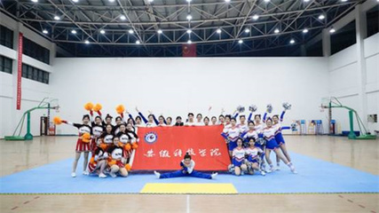 安徽科技学院健美操队在安徽省第十八届健身操舞锦标赛中荣获佳绩